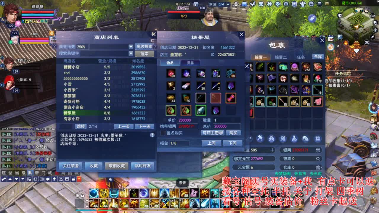 专业看号估号，接各种资源！ 第7段