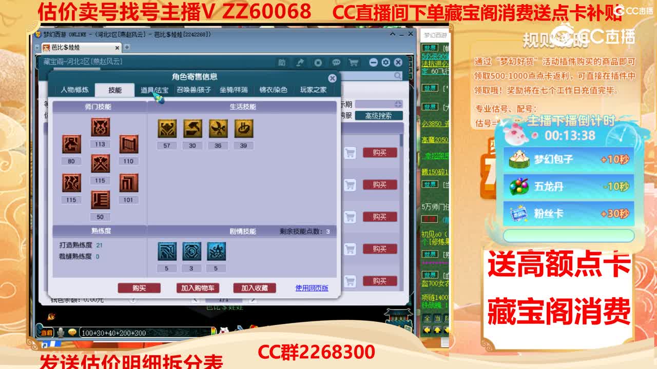 【主播点评】26630806
