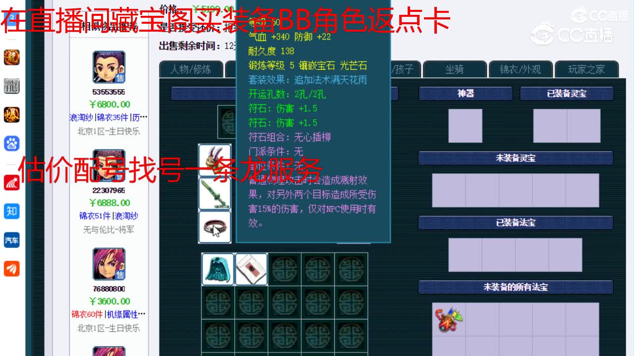 【主播点评】大唐官府