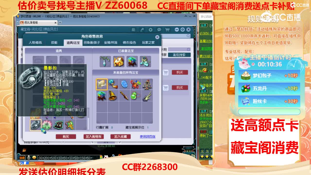 【主播点评】24323107
