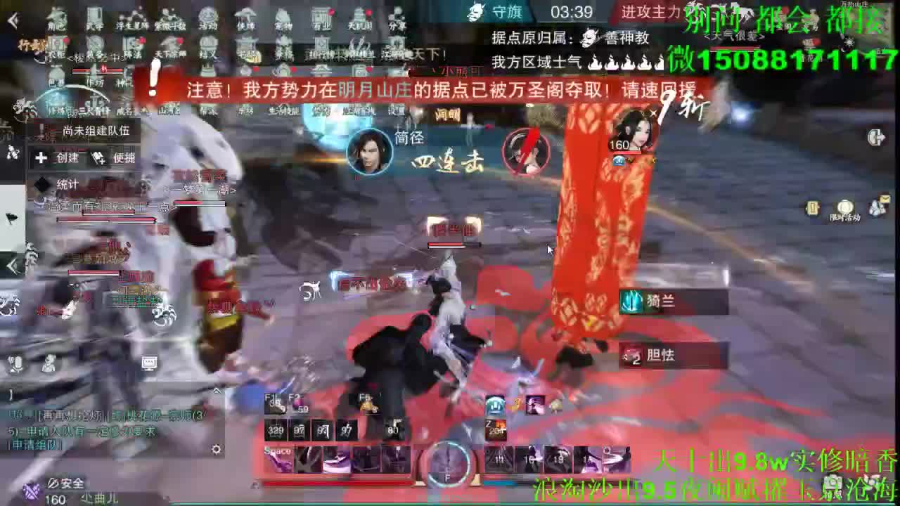 别问 都会 都接 （全职 专业团队） 第2段