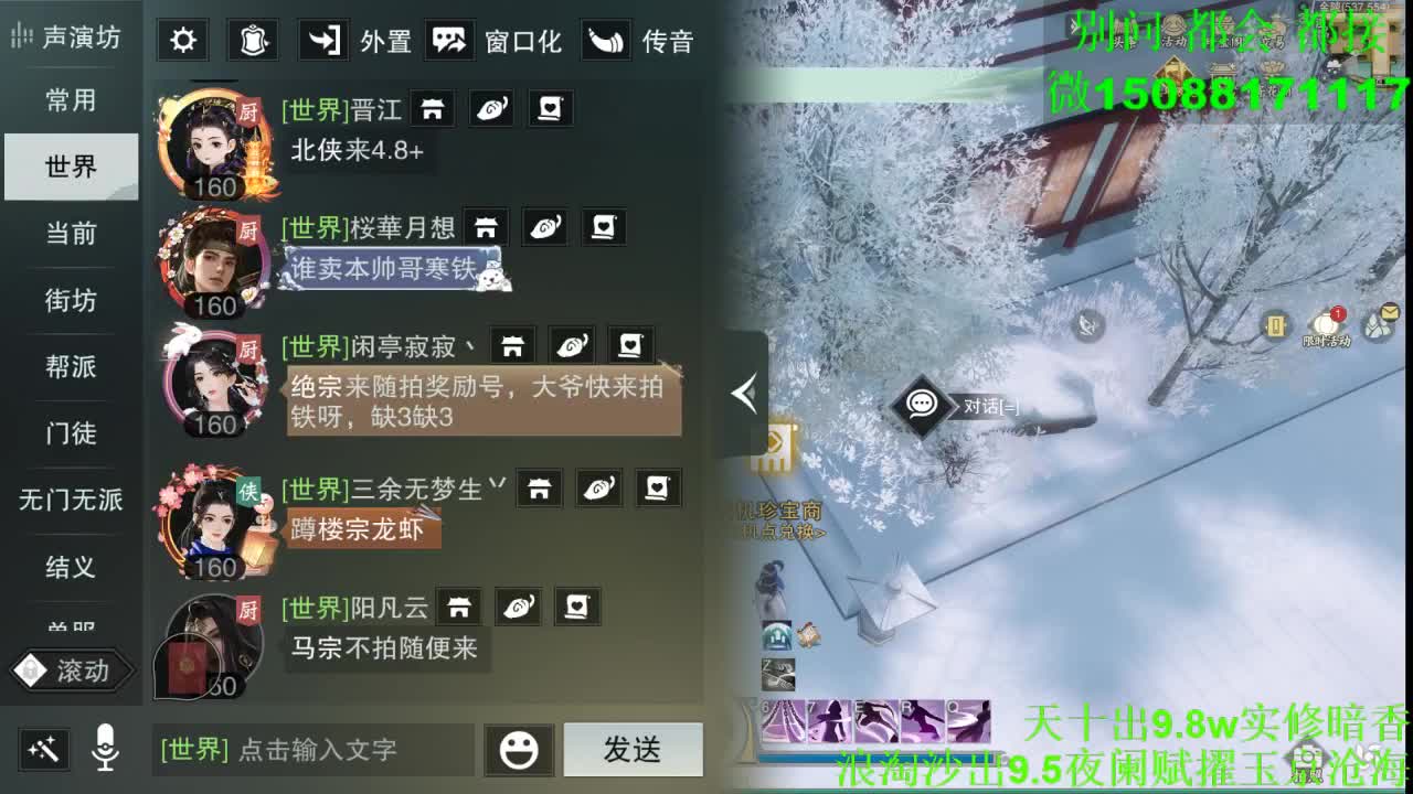 别问 都会 都接 （全职 专业团队） 第3段