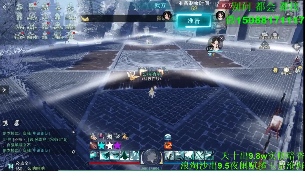 别问 都会 都接 （全职 专业团队） 第6段