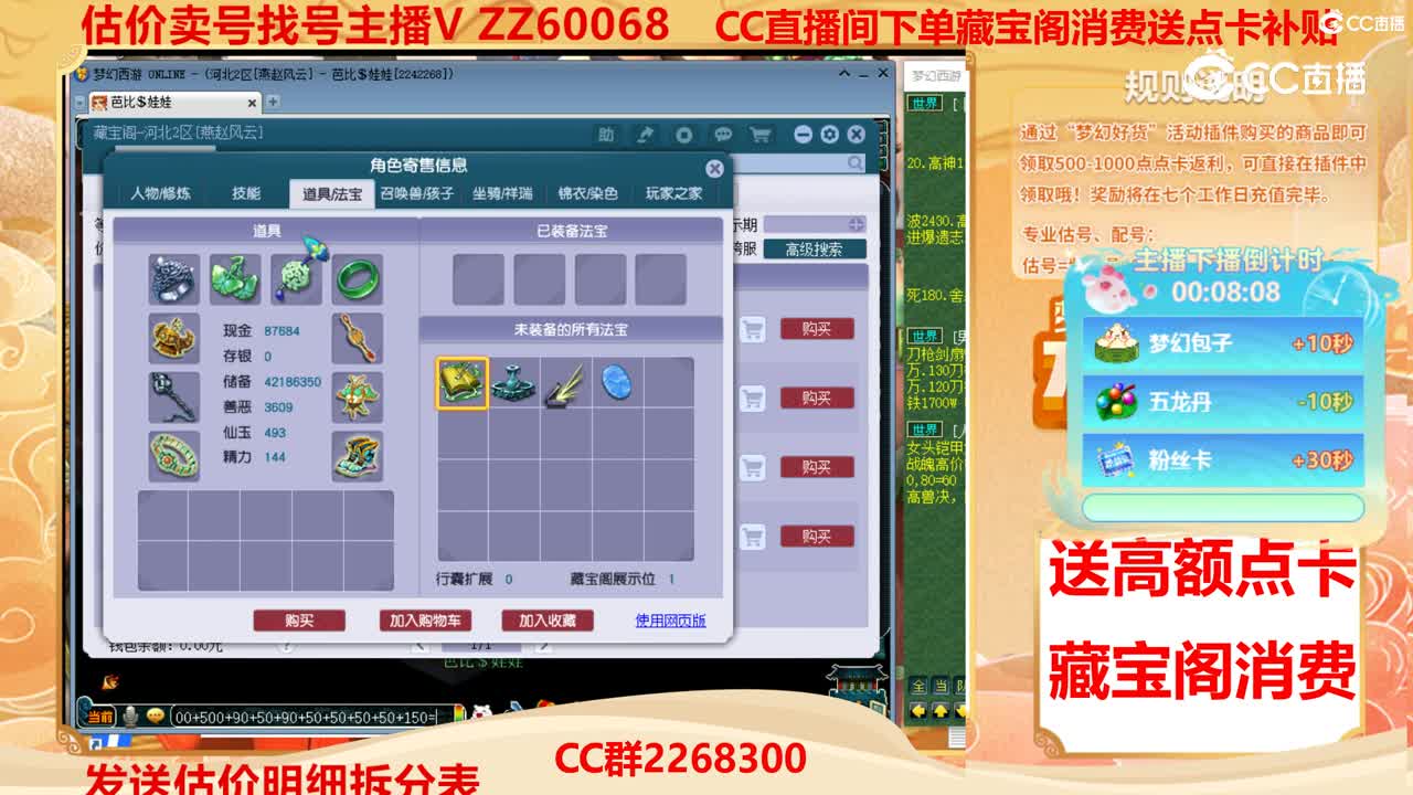 【主播点评】55007744