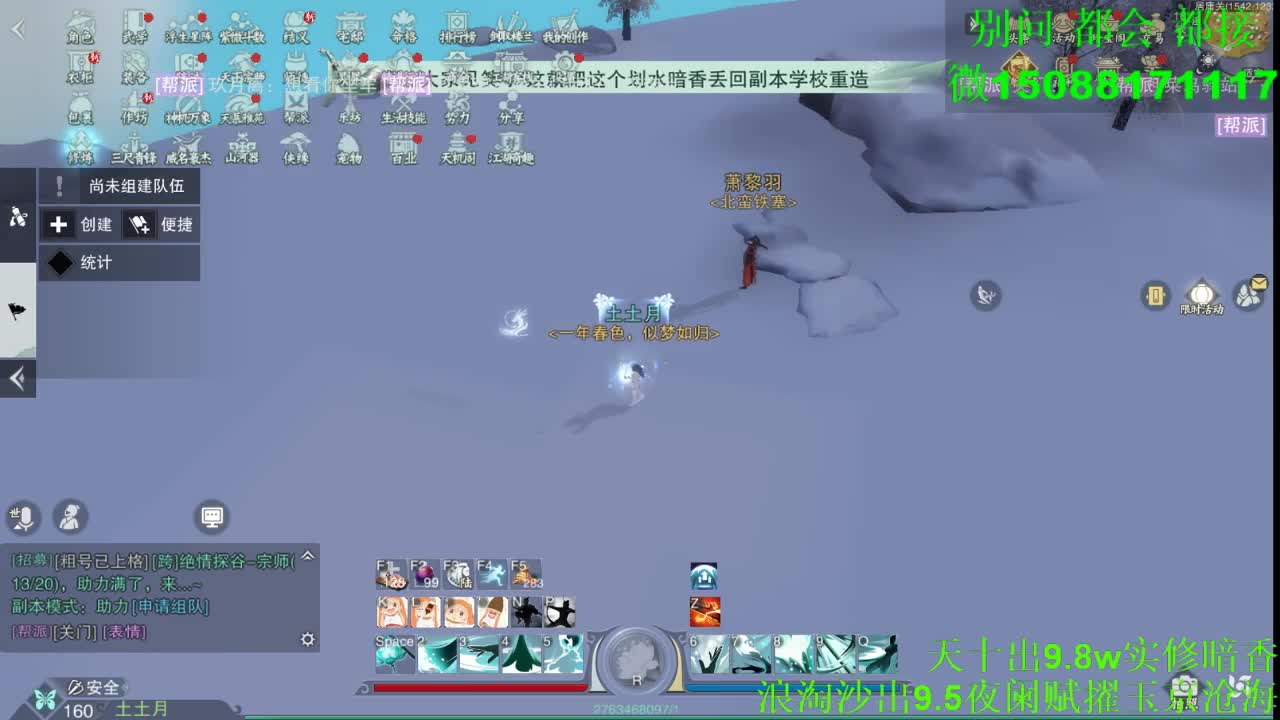 别问 都会 都接 （全职 专业团队） 第8段