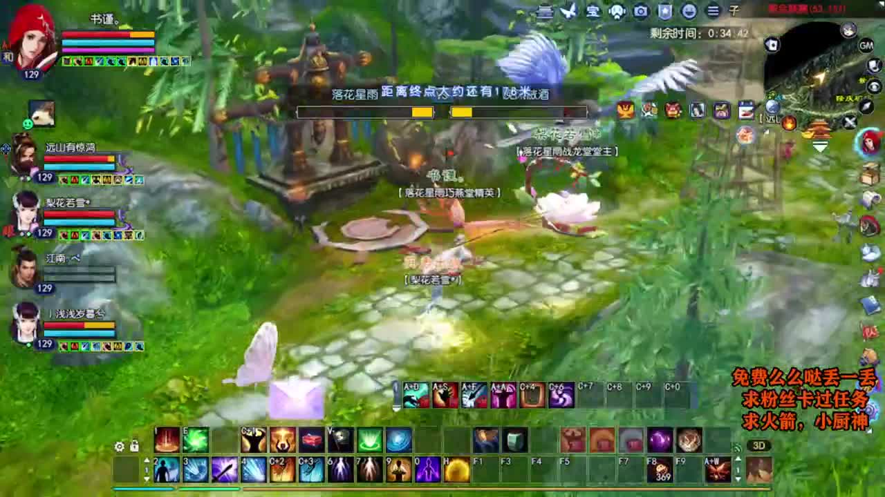 桃花源记 第2段