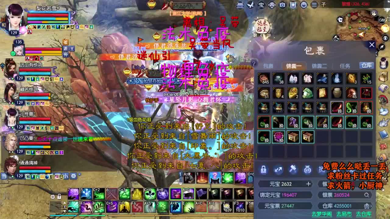 桃花源记 第3段
