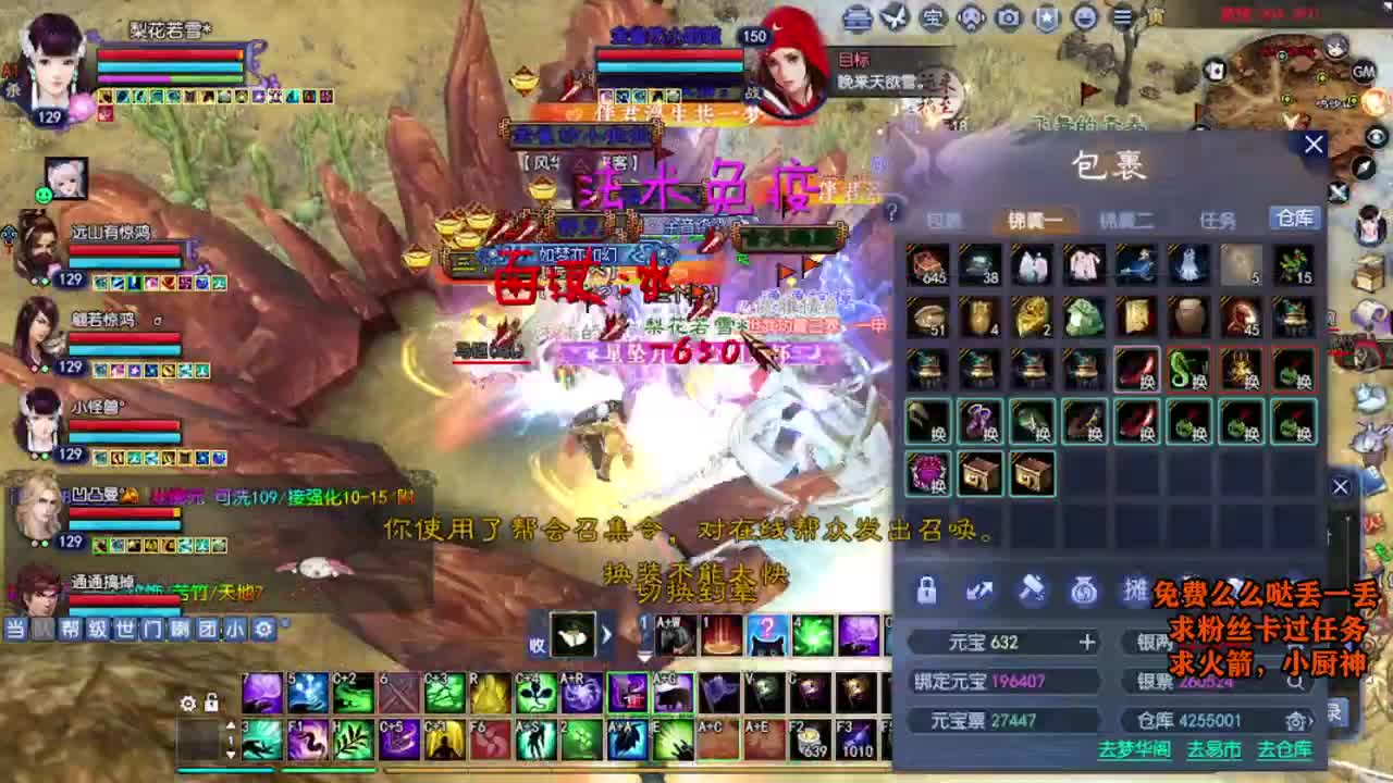 桃花源记 第4段