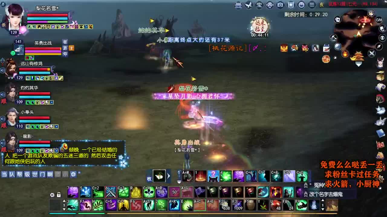 桃花源记 第5段
