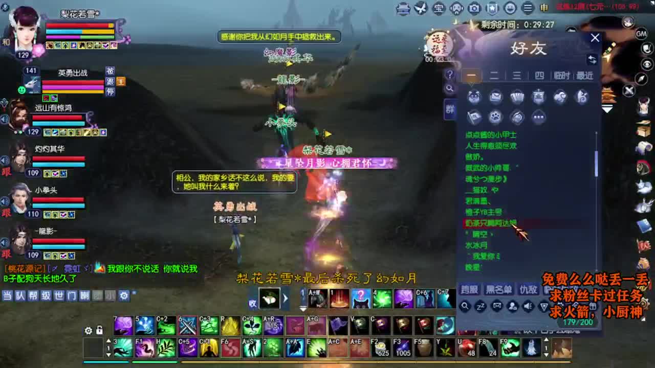 桃花源记 第6段