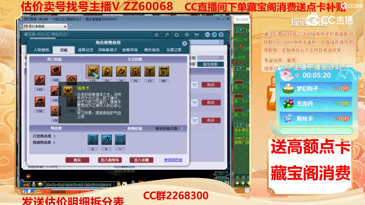 【主播点评】24005862