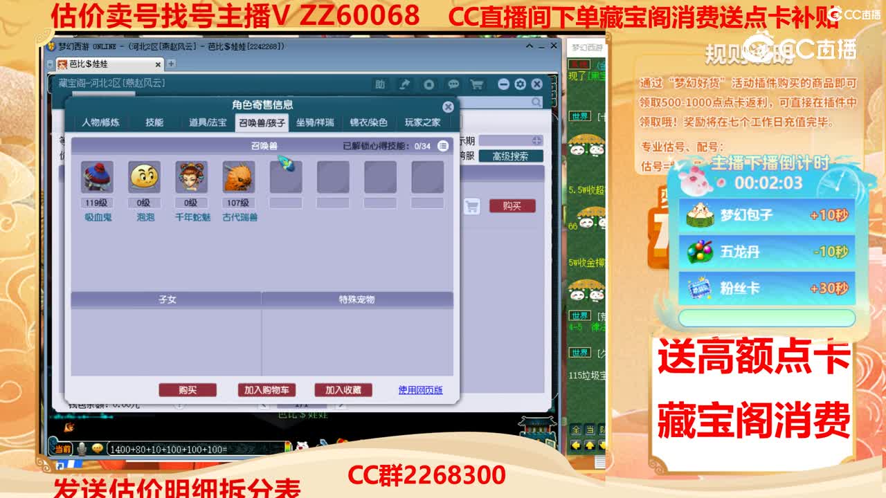 【主播点评】23057852