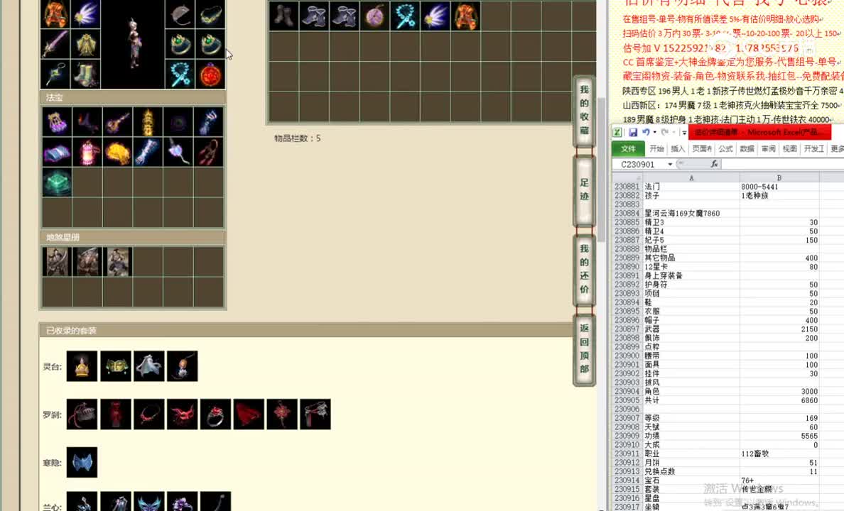 星河云海169女魔7860