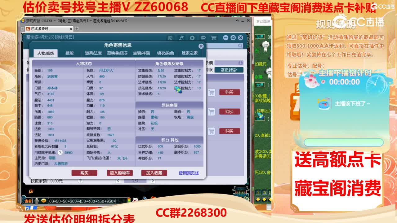 【主播点评】61034278