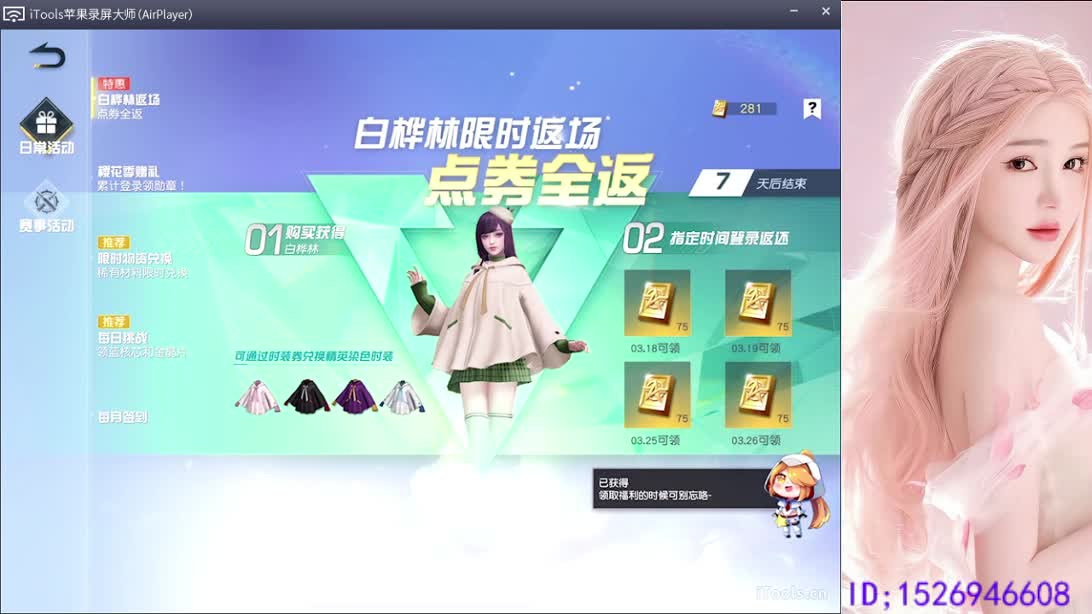 呀 你来的刚刚好 第1段