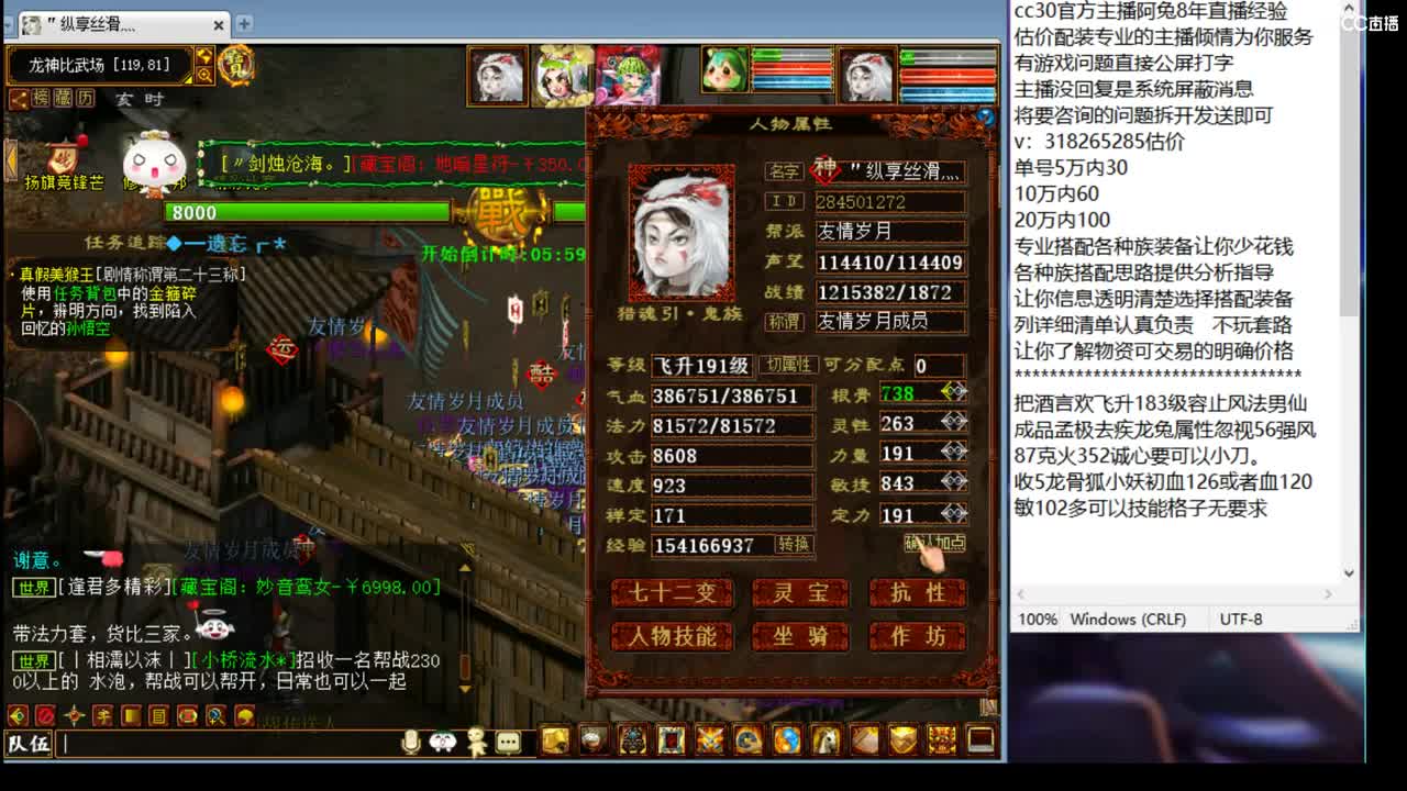 估价配装细心专业的主播 第1段