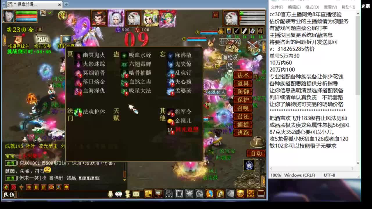 估价配装细心专业的主播 第2段