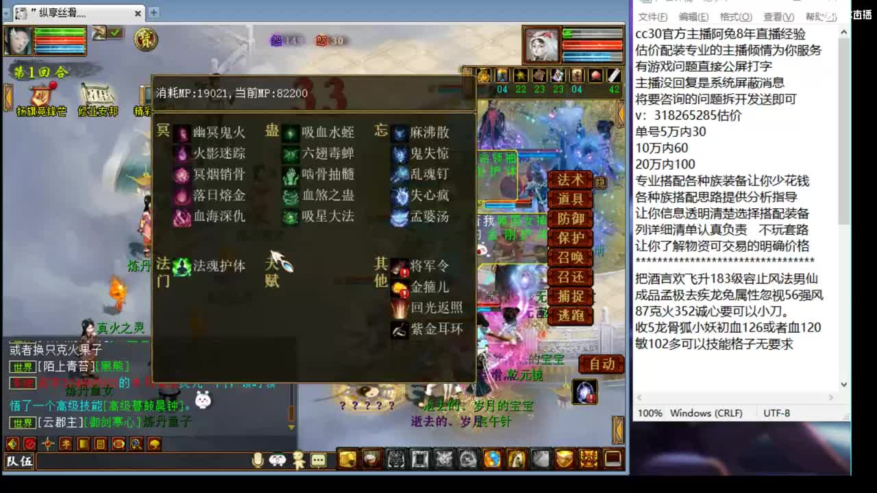 估价配装细心专业的主播 第5段