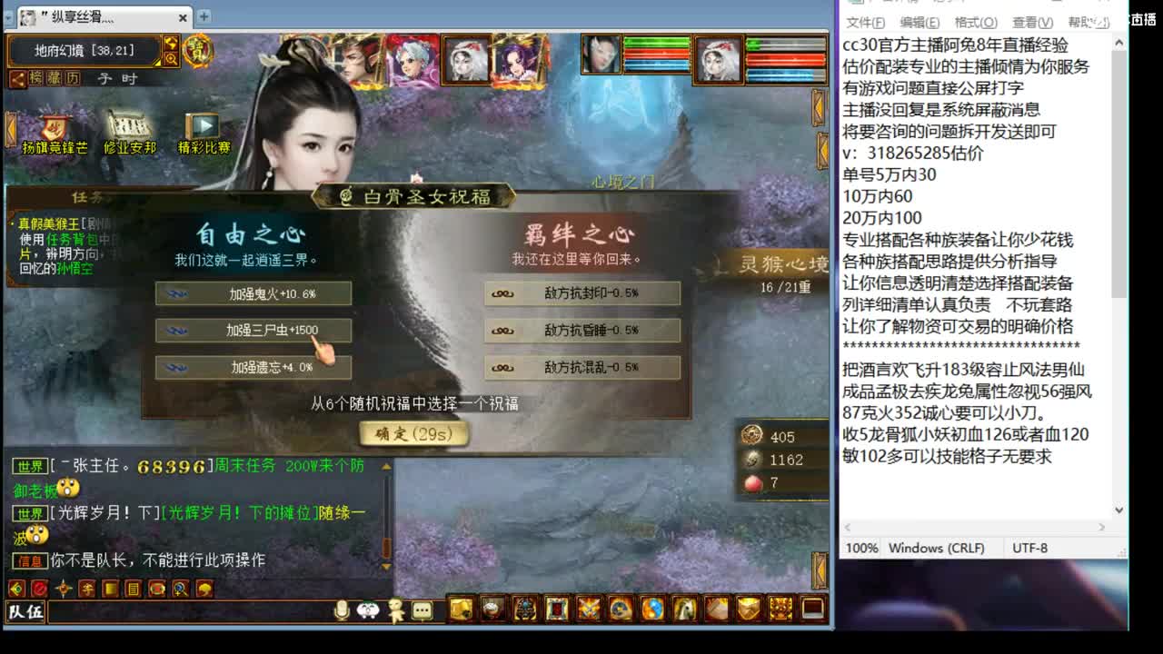 估价配装细心专业的主播 第6段