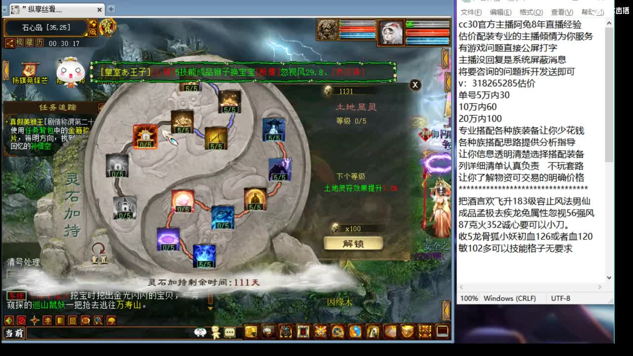 估价配装细心专业的主播 第7段