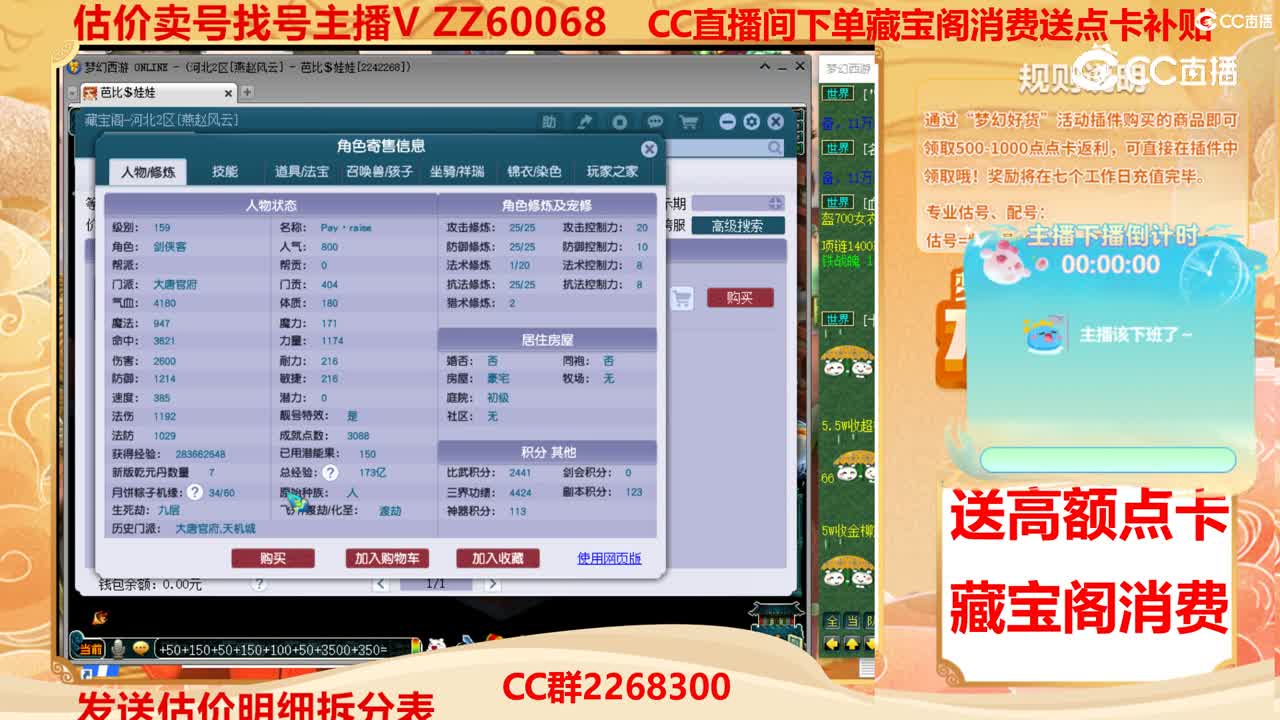 【主播点评】36254561