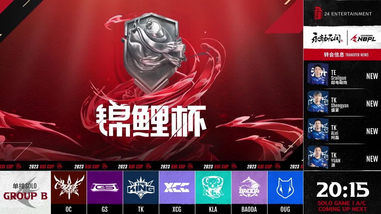 【永劫无间联赛】WBG战队第一视角 第1段
