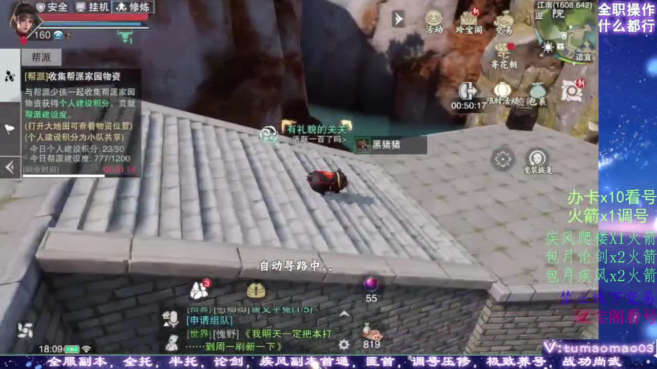 凛然少年气！ 第1段