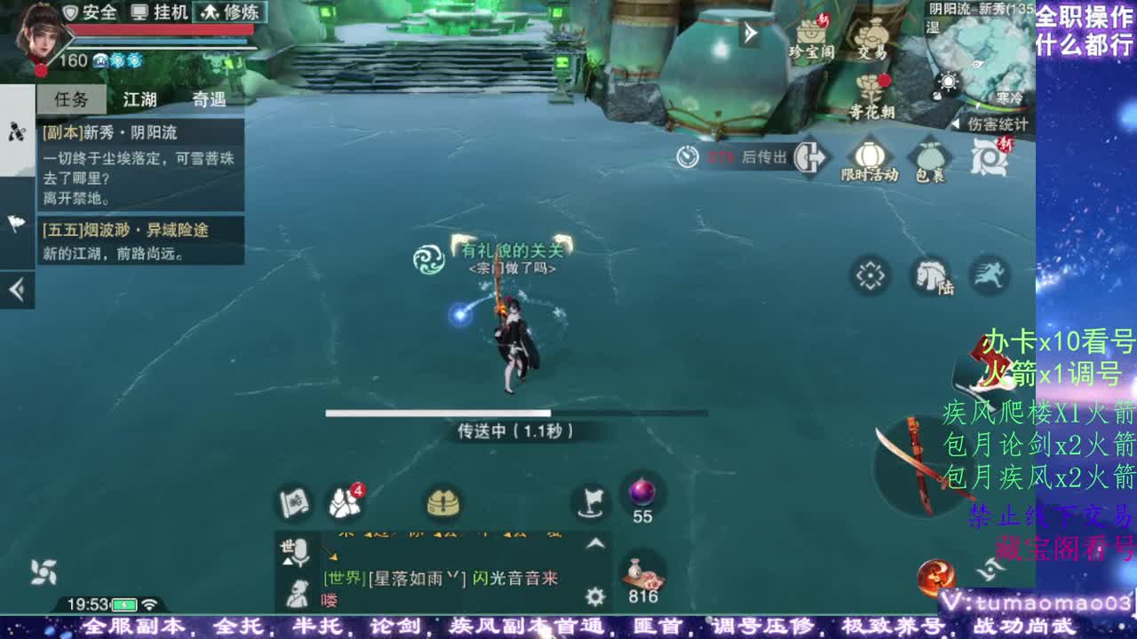凛然少年气！ 第4段