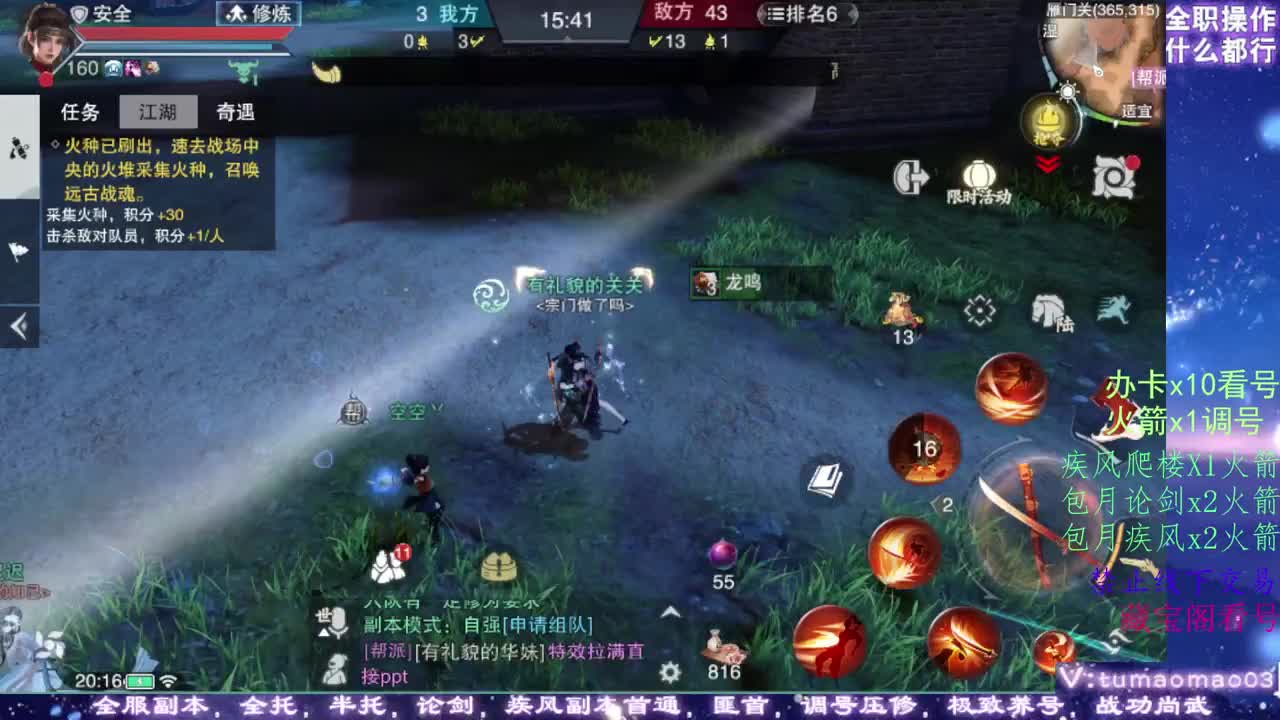 凛然少年气！ 第5段