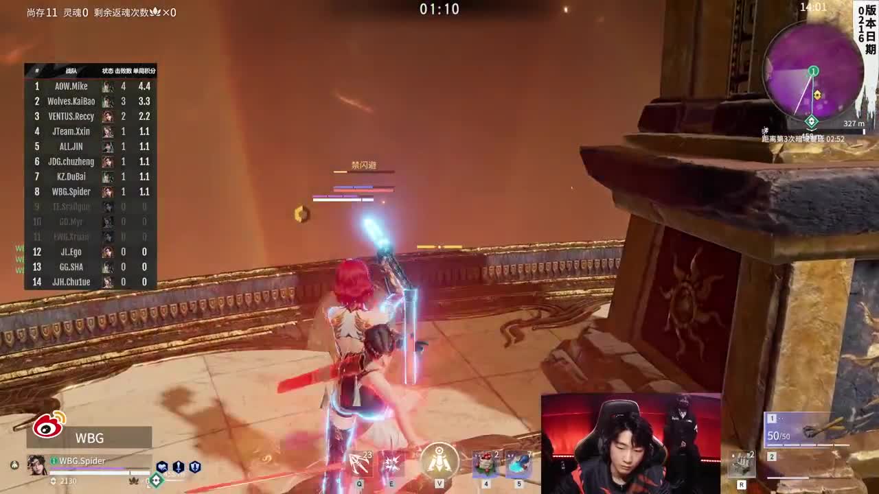 【永劫无间联赛】WBG战队第一视角 第3段