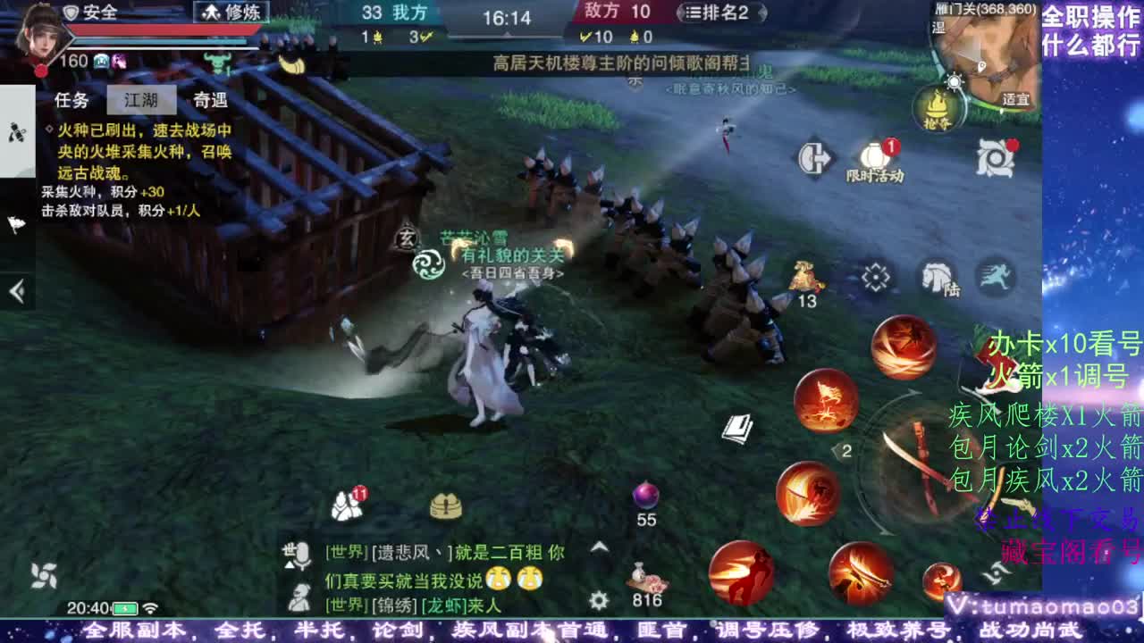 凛然少年气！ 第6段