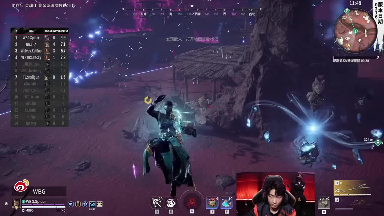 【永劫无间联赛】WBG战队第一视角 第4段