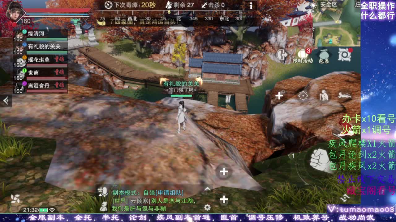 凛然少年气！ 第8段