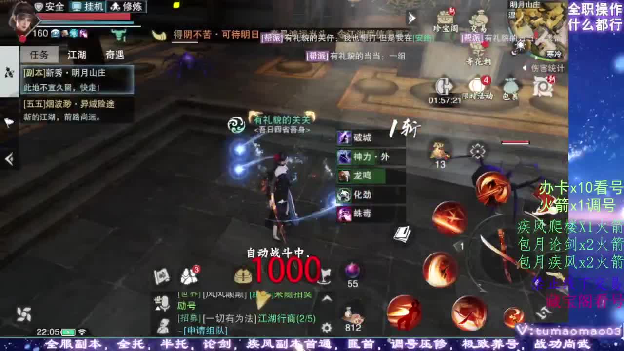 凛然少年气！ 第9段