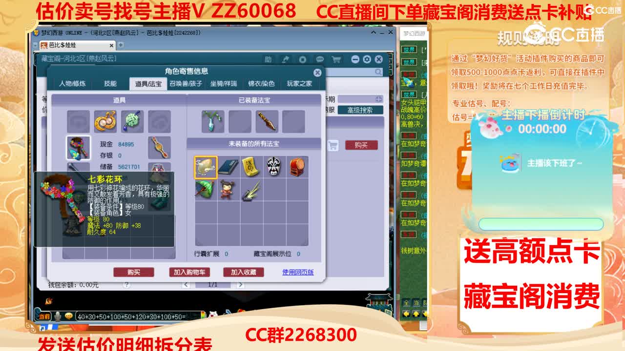 【主播点评】29063239