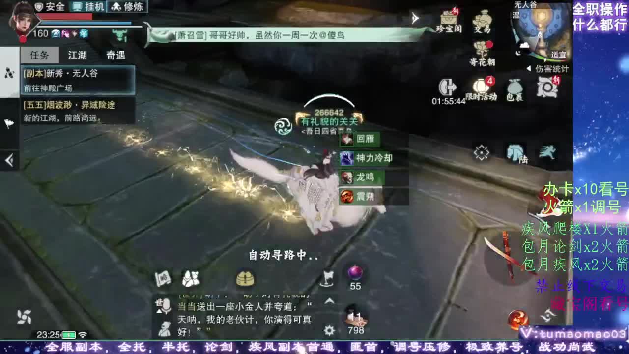 凛然少年气！ 第11段