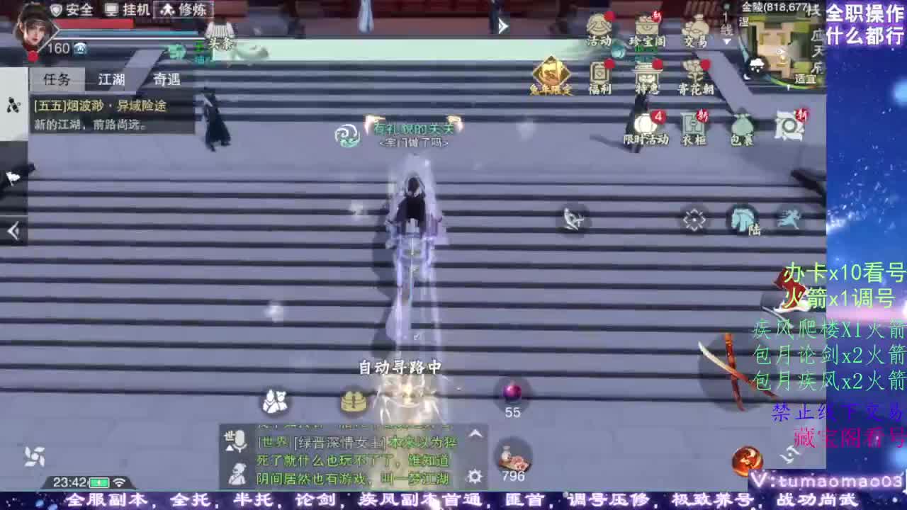 凛然少年气！ 第12段