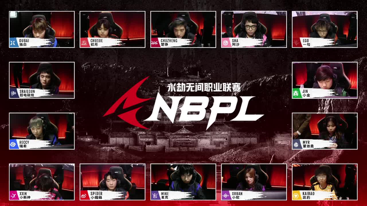 【永劫无间联赛】WBG战队第一视角 第7段