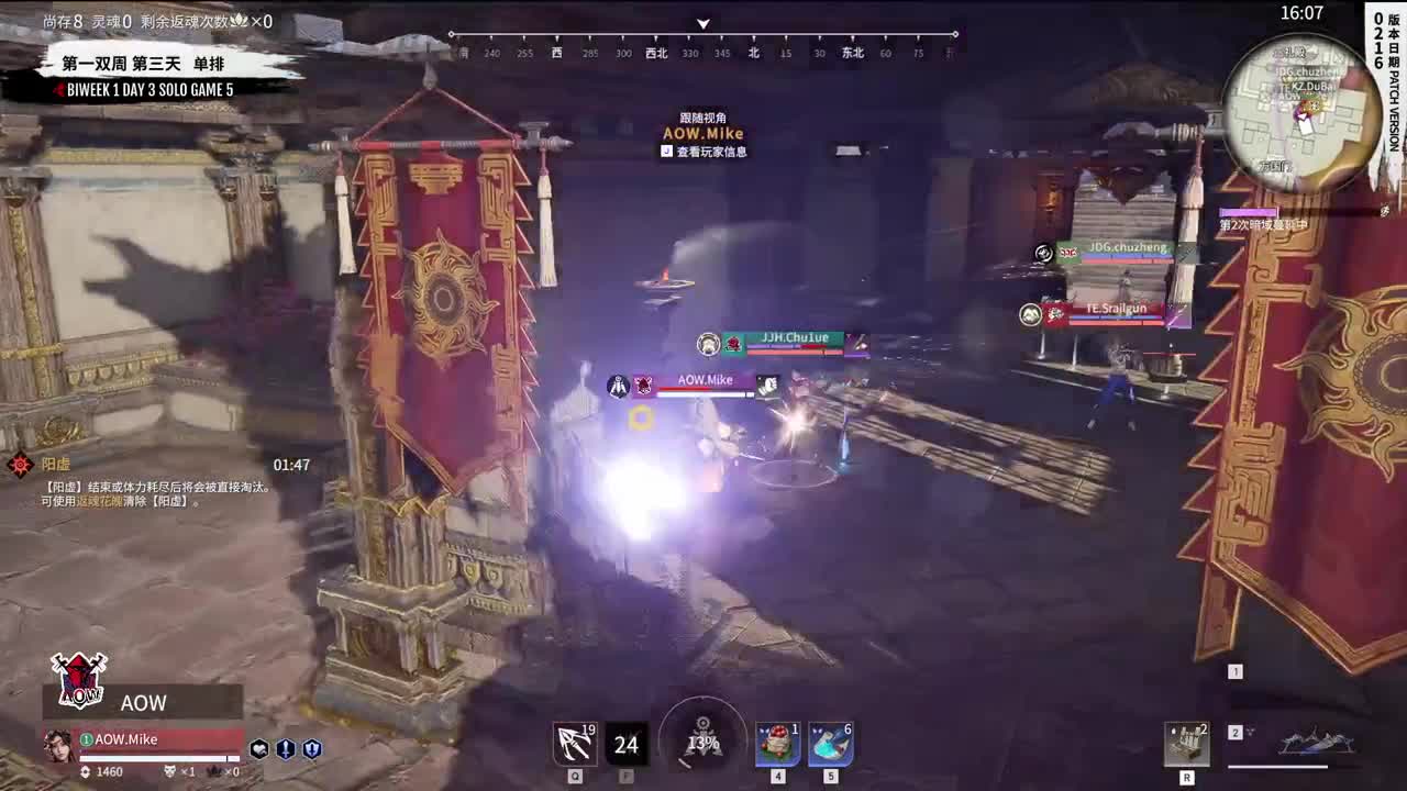 【永劫无间联赛】WBG战队第一视角 第8段