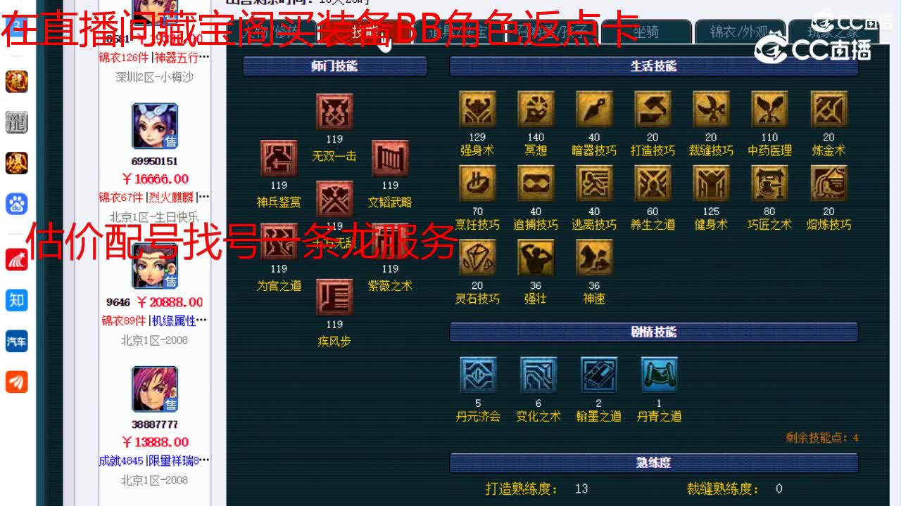 【主播点评】大唐官府