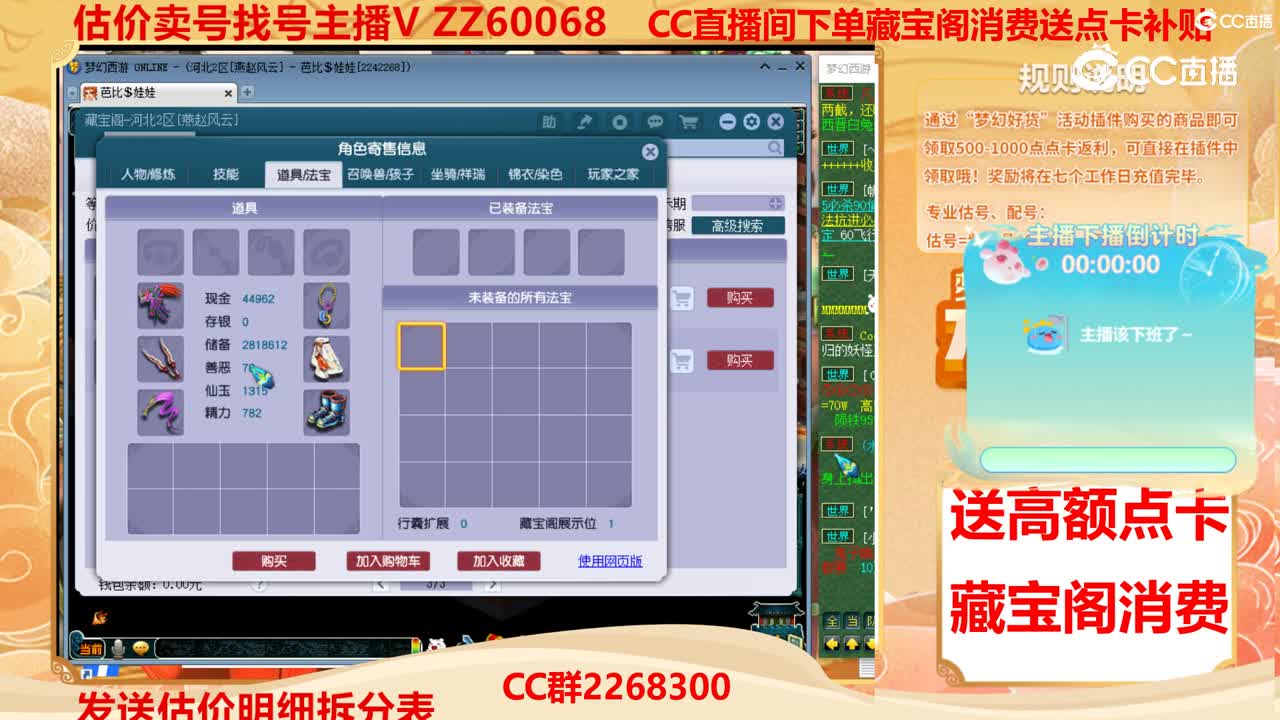 【主播点评】68918313