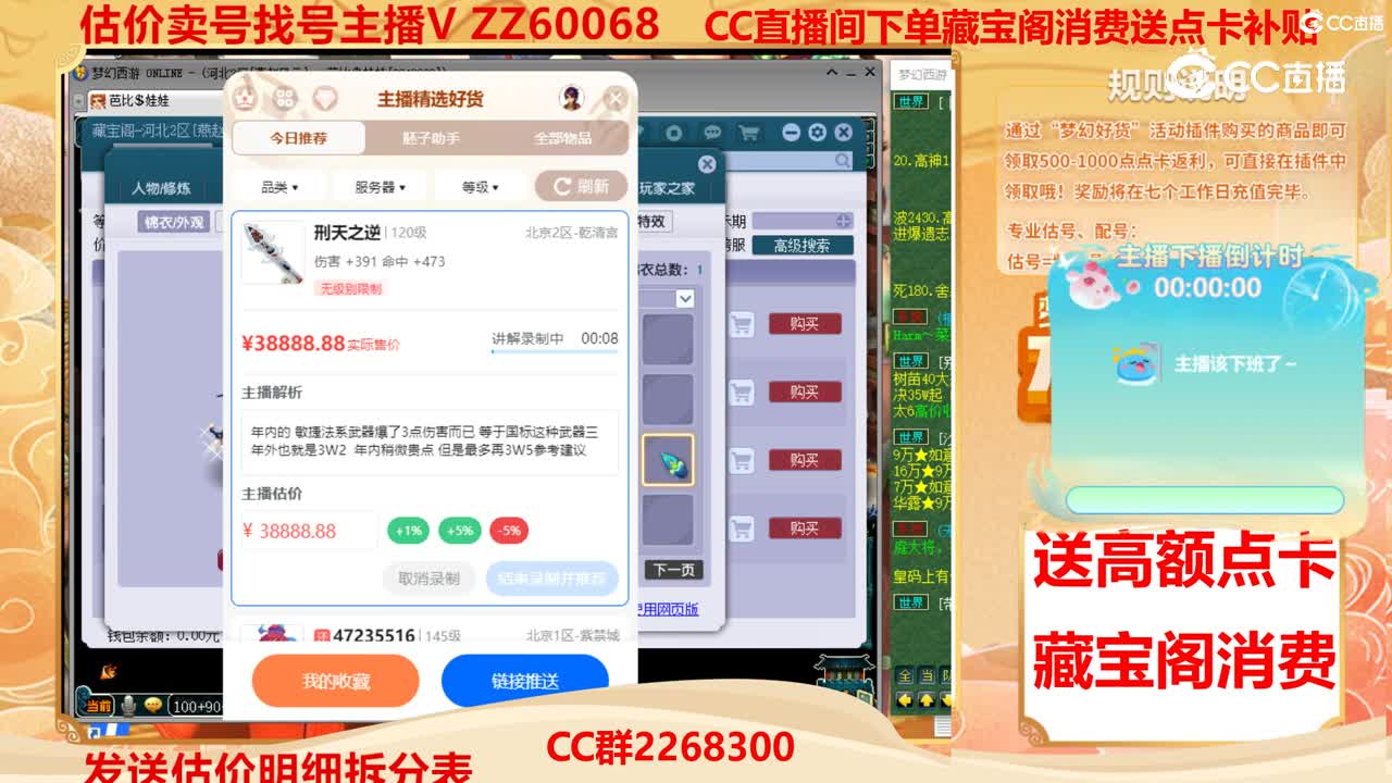 【主播点评】刑天之逆