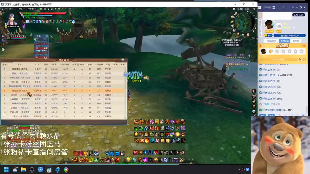 瘦西湖激情 第3段