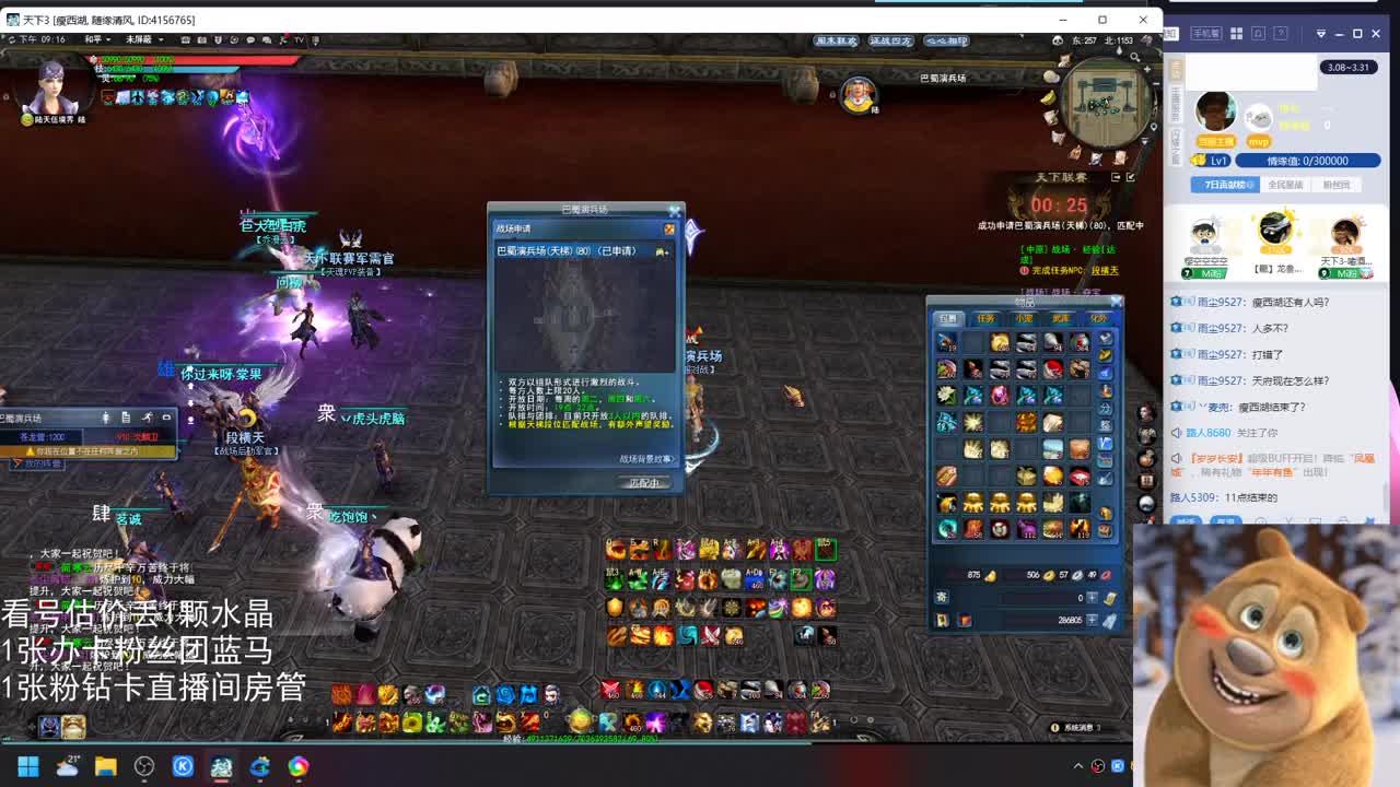 瘦西湖激情 第4段