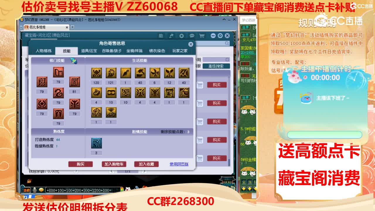 【主播点评】99869889