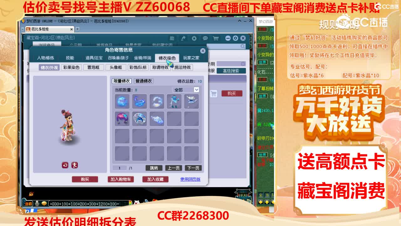【主播点评】71822858