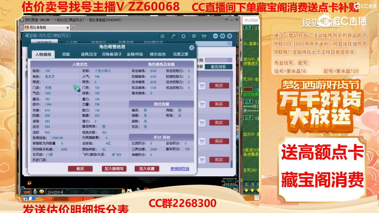 【主播点评】21963795