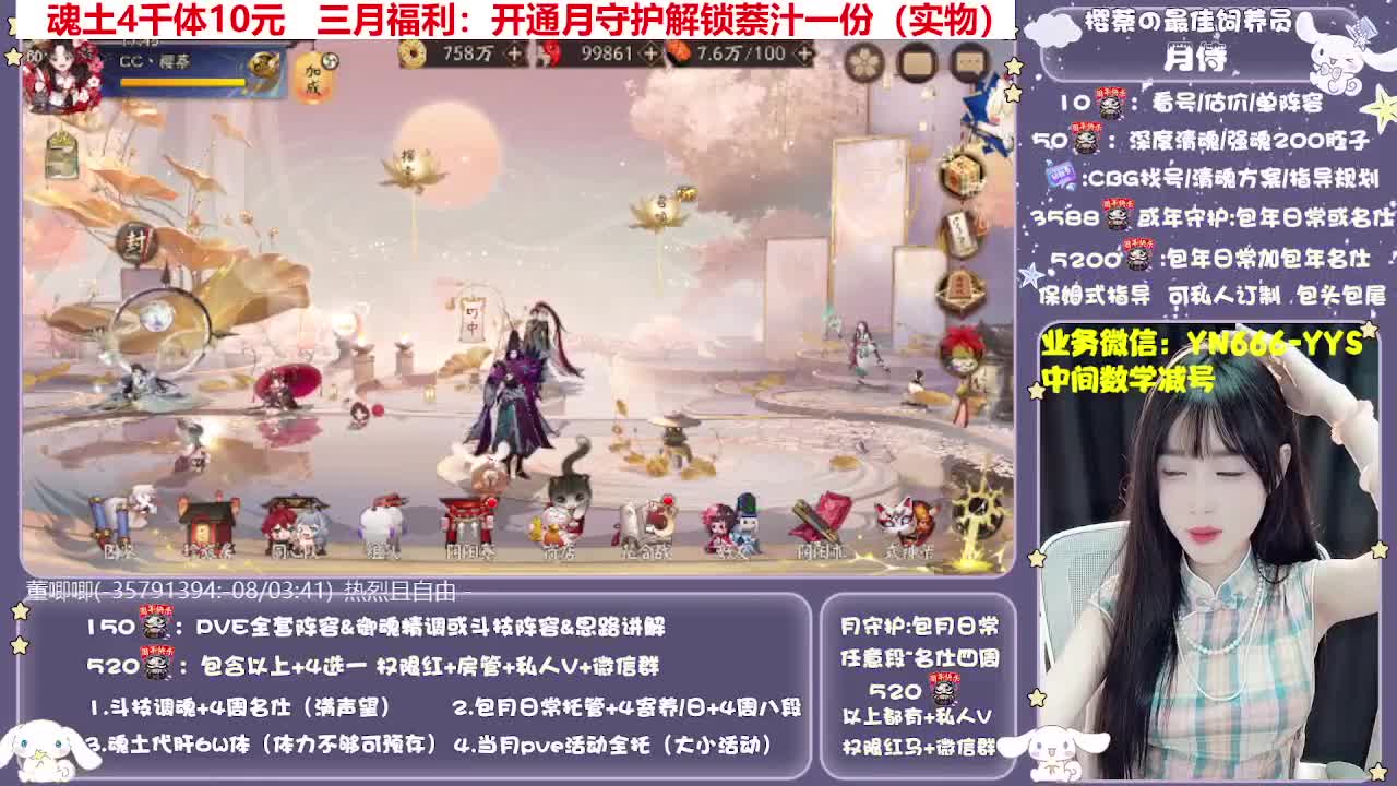 预设调魂|账号托管|代肝 第1段