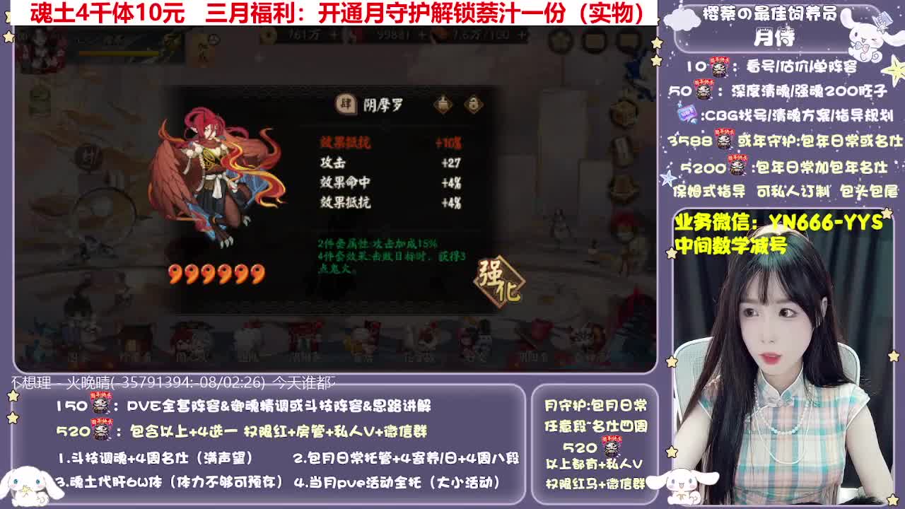 预设调魂|账号托管|代肝 第2段