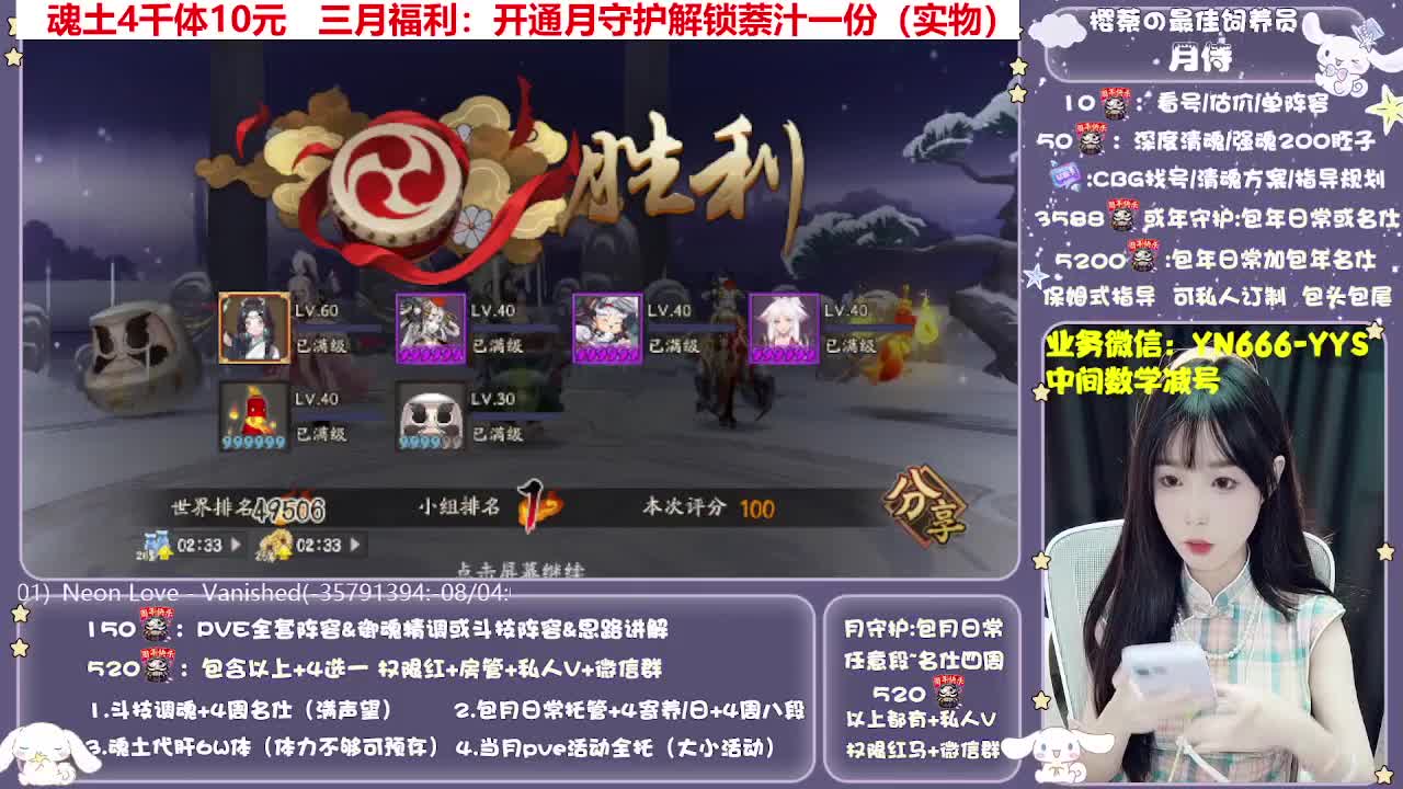 预设调魂|账号托管|代肝 第3段